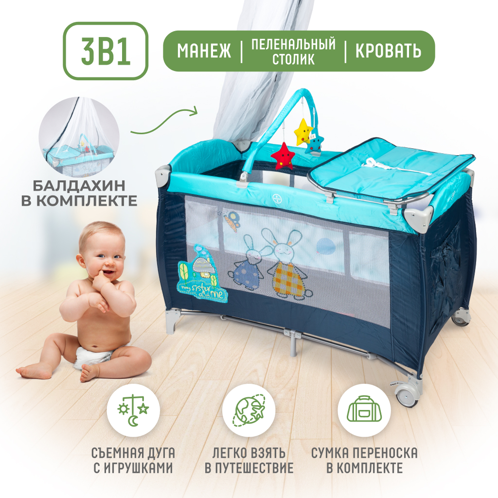 Складной детский манеж-кровать Solmax с мягким матрасом на колесиках синий HW97979 HW97979 - фото 1