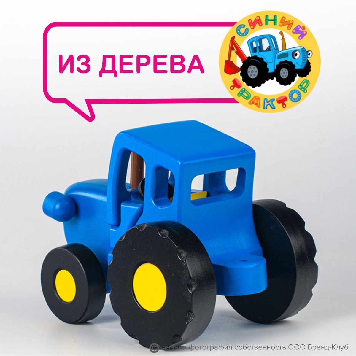 Трактор Синий трактор Синий трактор СТК555 - фото 6