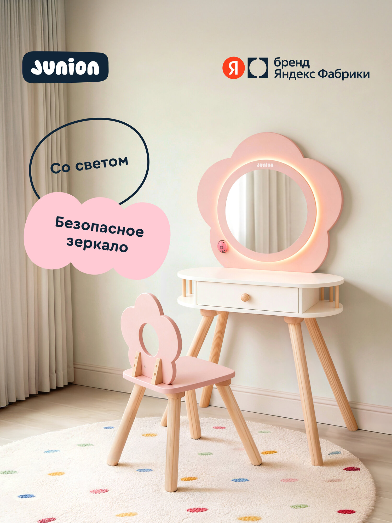 Игрушка Junion туалетный столик Бьюти-студия - фото 1