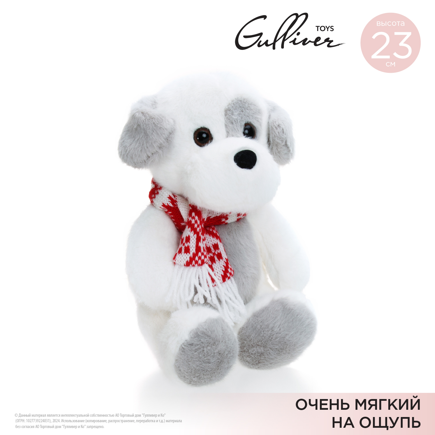 Мягкая игрушка Gulliver собачка Снежок - фото 2