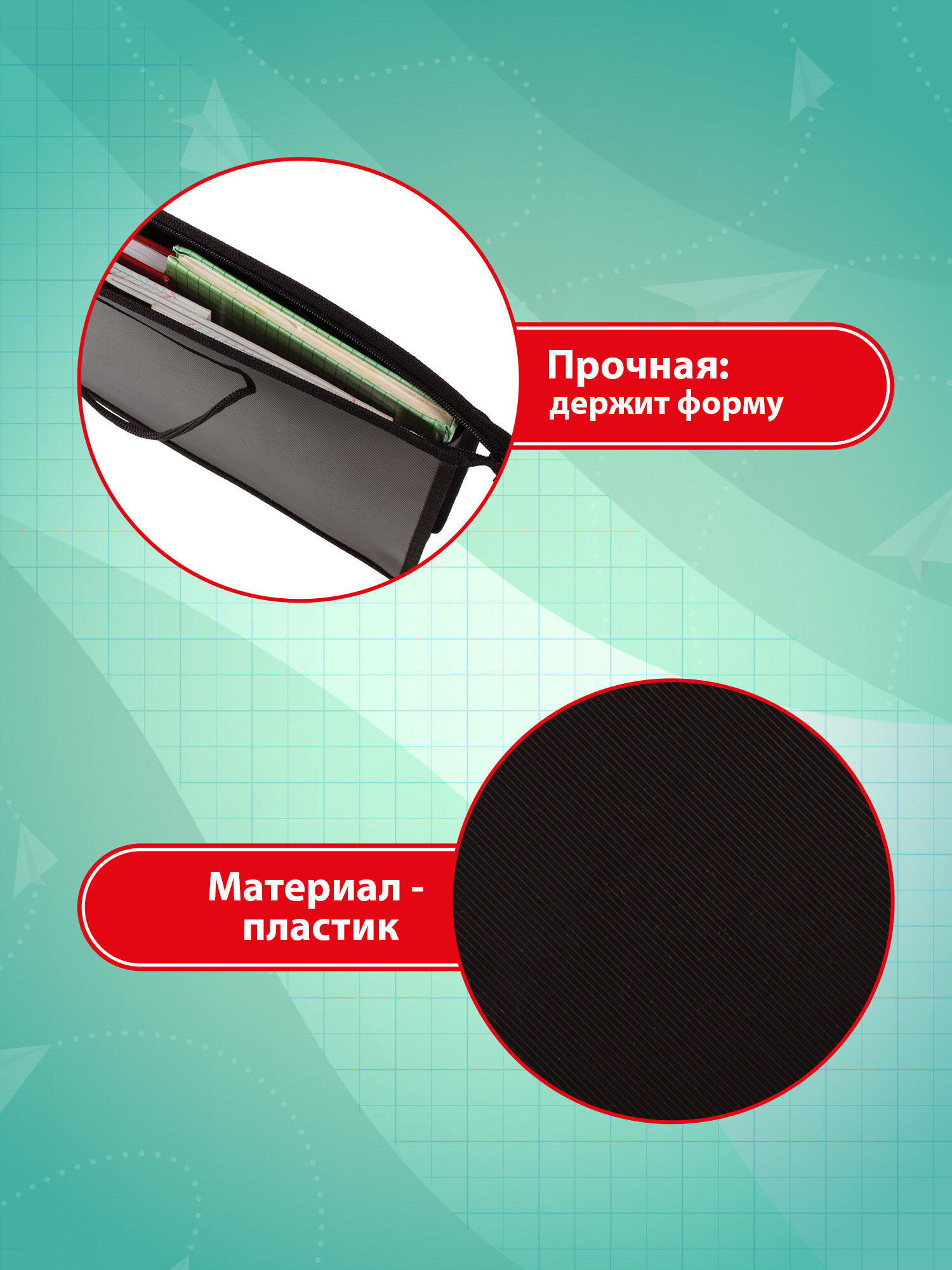 Папка-сумка Пифагор для документов тетрадей для школы канцелярская с ручками на молнии - фото 2