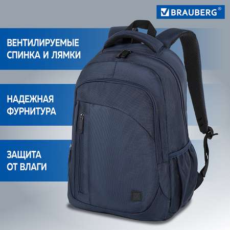 Рюкзак Brauberg