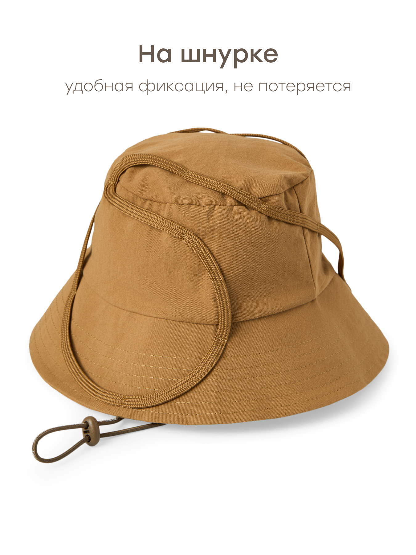 Панама Happy Baby 88303-0_brown - фото 4