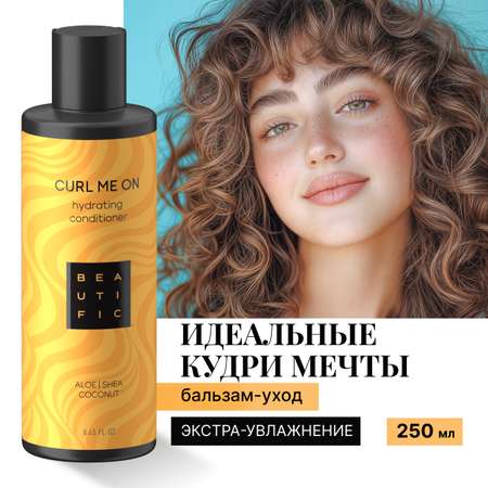 Бальзам BEAUTIFIC 250 мл