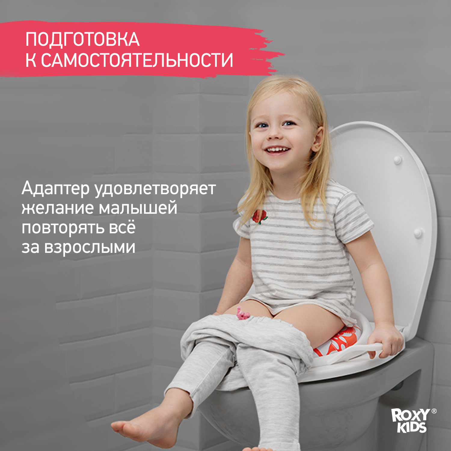 Накладка на унитаз ROXY-KIDS - фото 3