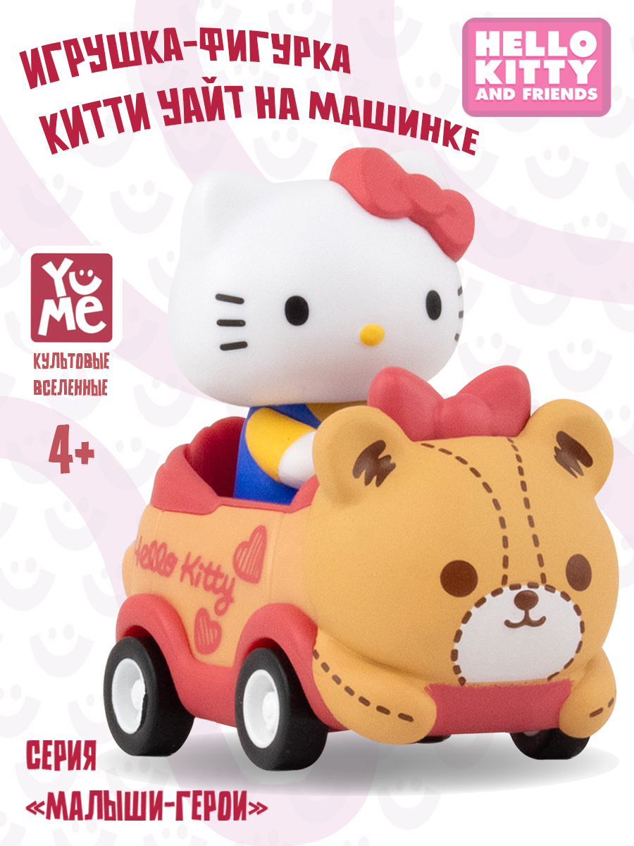 Фигурка Yume Китти Уайт на машинке - фото 1