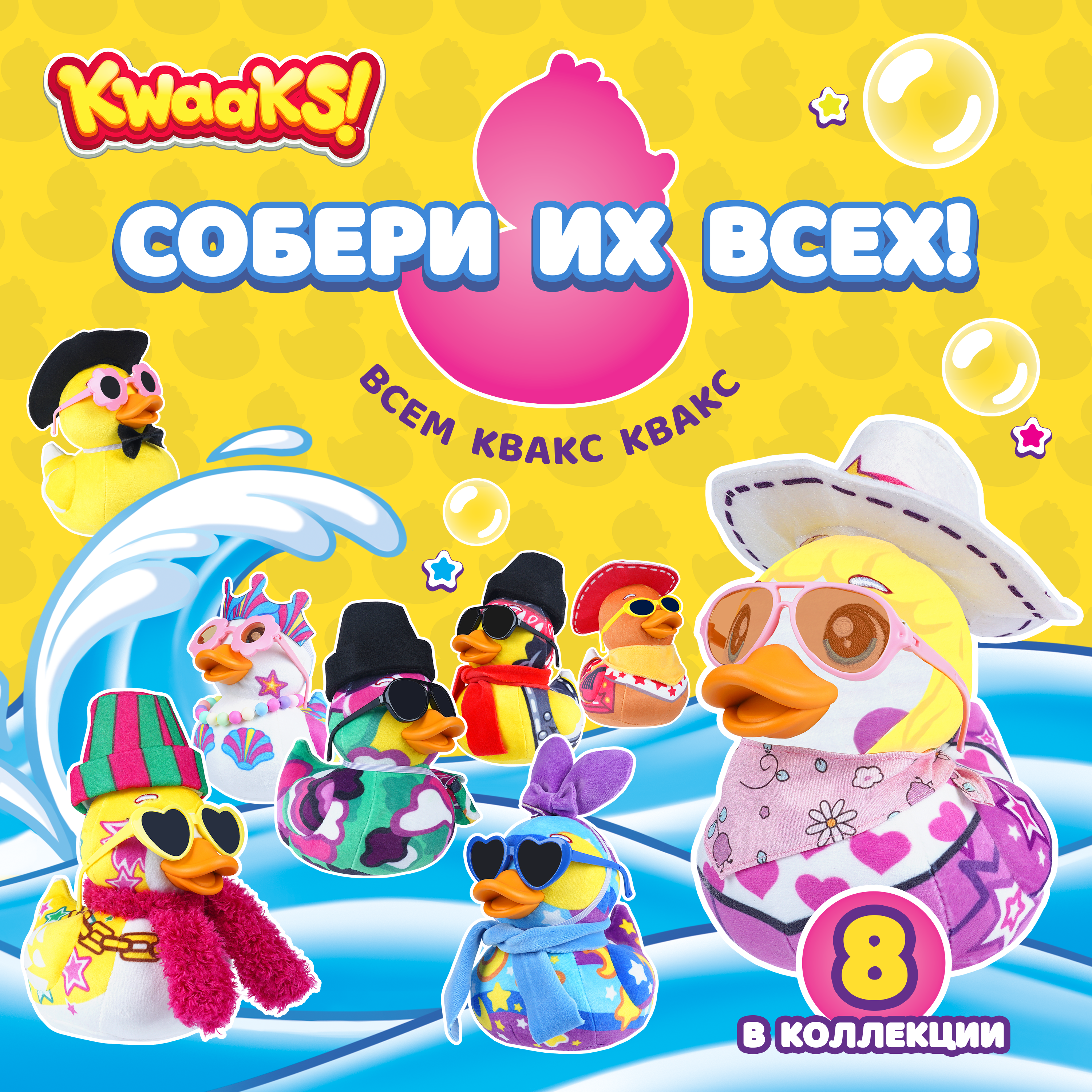 Игрушка мягкая KWAAKS утка Долли 15см с аксессуарами M13175 - фото 5