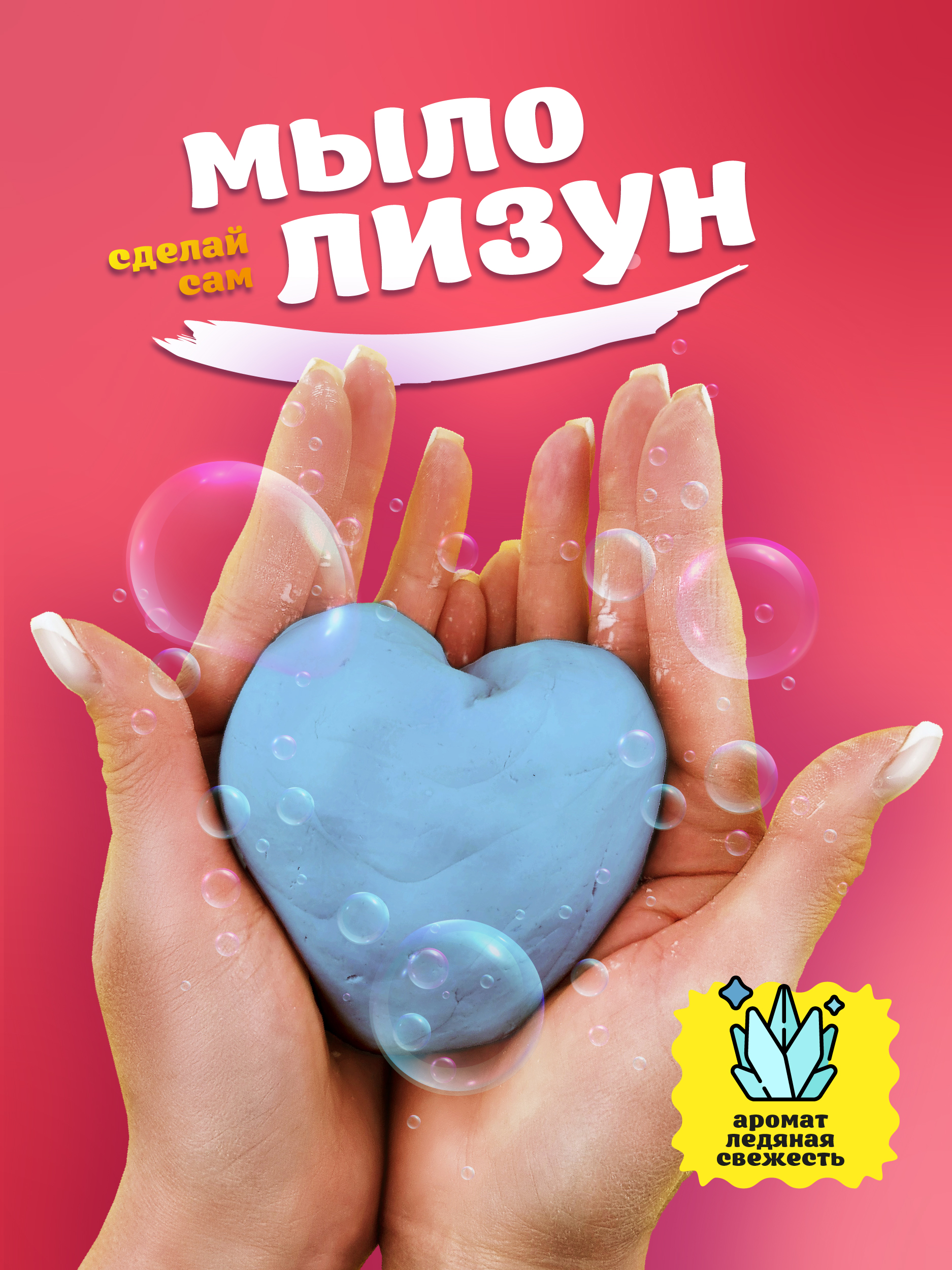 Набор ВИСМА Ледяная свежесть мыло - фото 4
