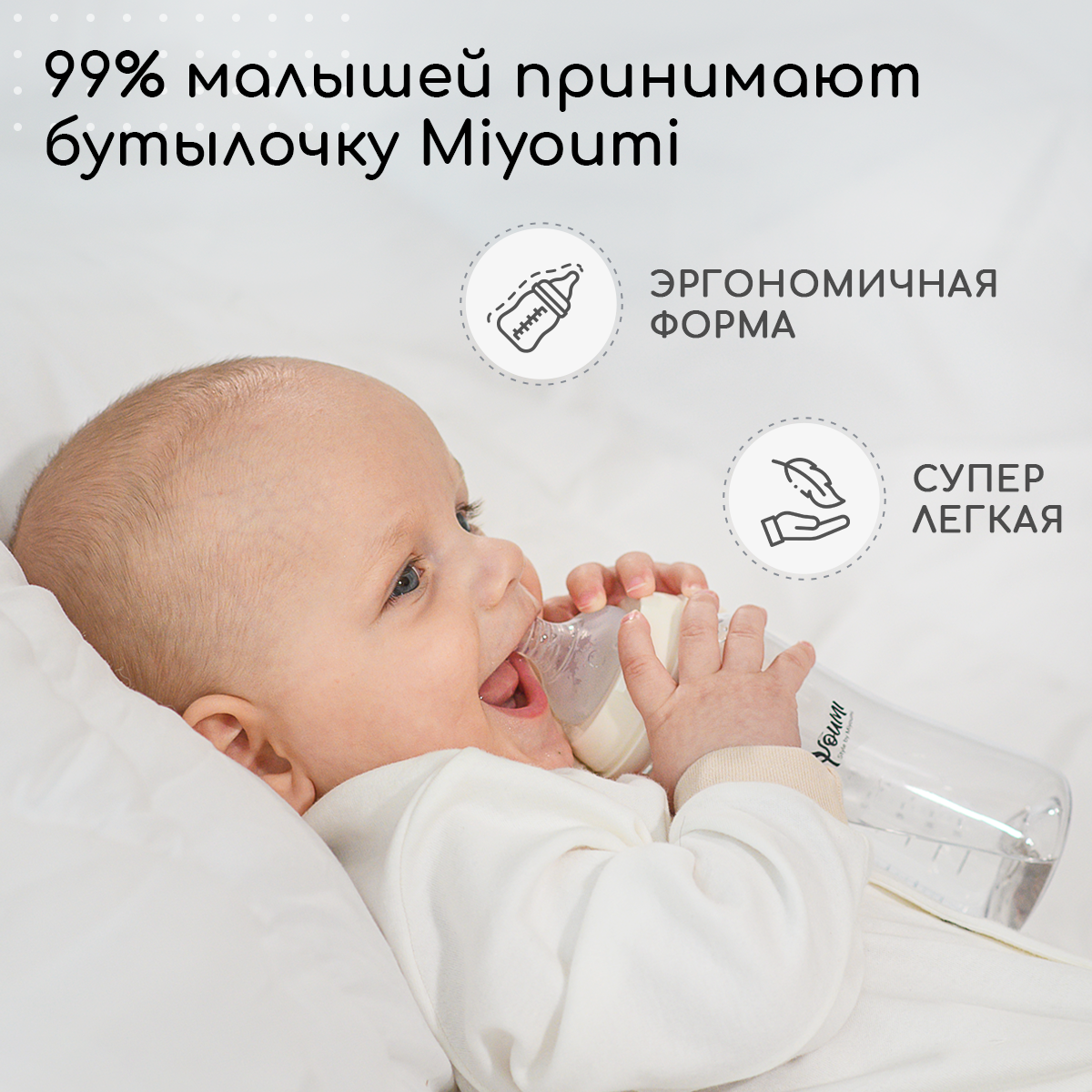 Бутылочка Miyoumi Anti-Colic 300 мл 1 шт. - фото 7