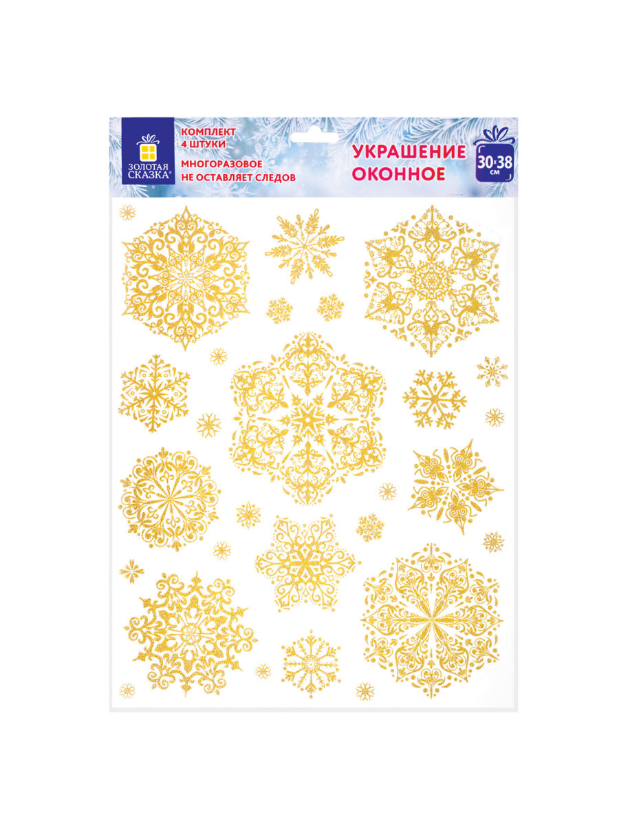 Новогодние наклейки Золотая сказка на окна и стекла многоразовые Снежинки 4 листа 30x38 см - фото 5