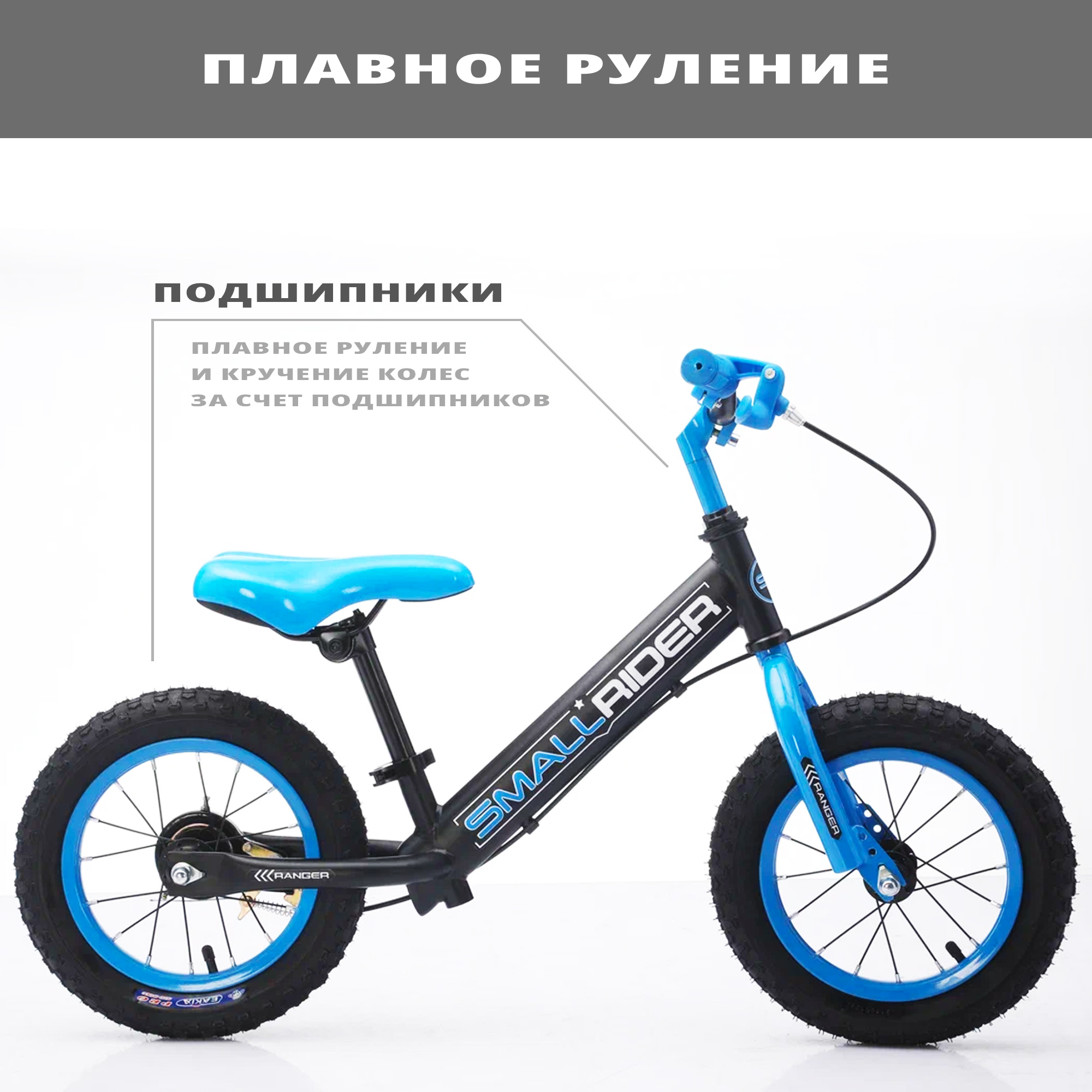 Двухколесный беговел Small Rider 12 дюймов - фото 5