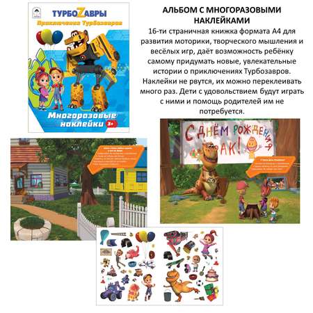Набор книг Алтей Турбозавры. Комплект из 5 книг. Прописи по линеечкам. Раскраски. Многоразовые