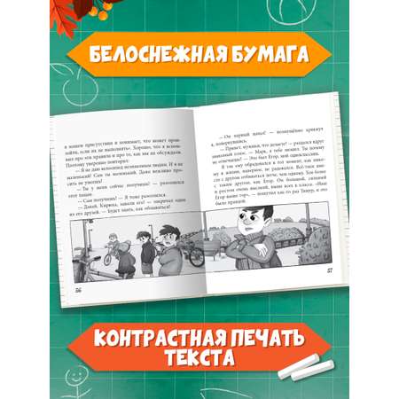 Книга Проф-Пресс для детей Классные истории нашего класса. З. Абишова. 112 стр