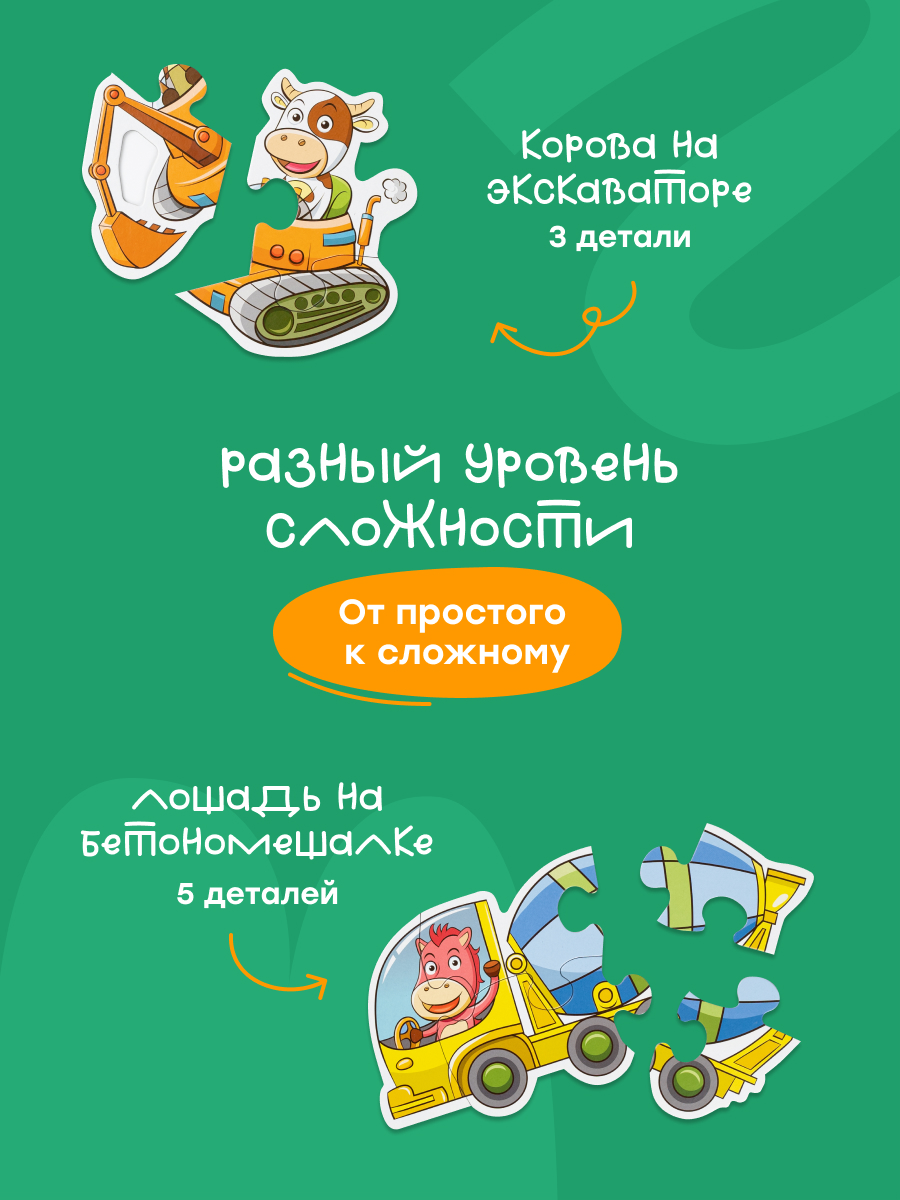 Пазл Харди Гарди классический - фото 3