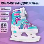 Коньки Sport Collection Раздвижные S 29-32