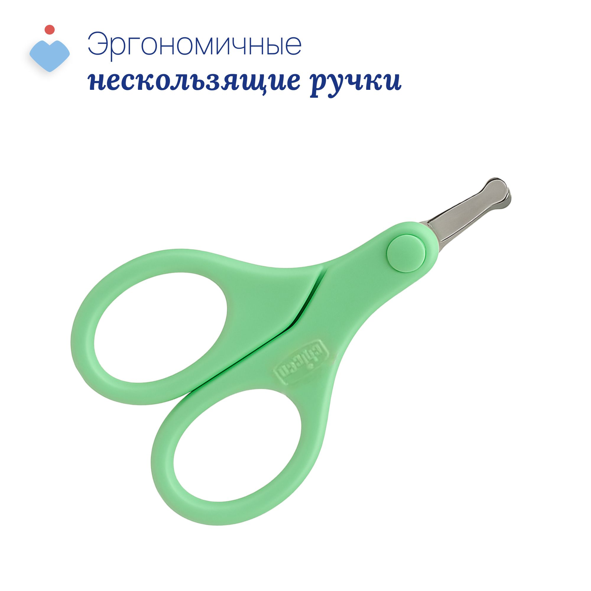 Ножницы Chicco 1 предм. - фото 4