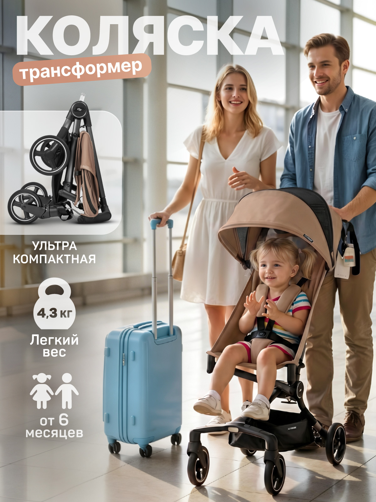 Коляска прогулочная CITYRIDE коричневый - фото 1
