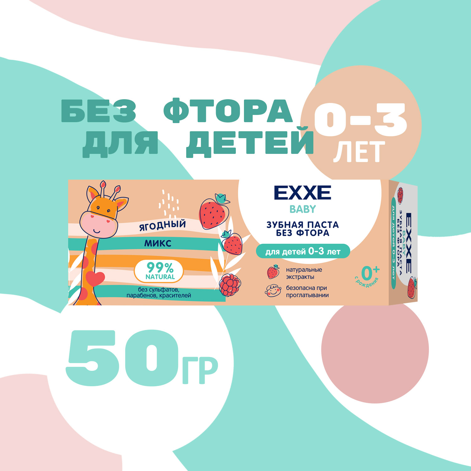 Зубная паста EXXE - фото 3