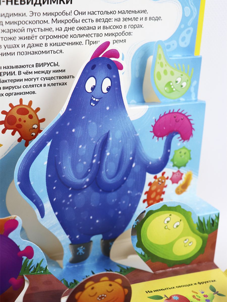 Книги энциклопедия с объемными картинка Malamalama Вирусы и бактерии. Анатомия для детей - фото 6