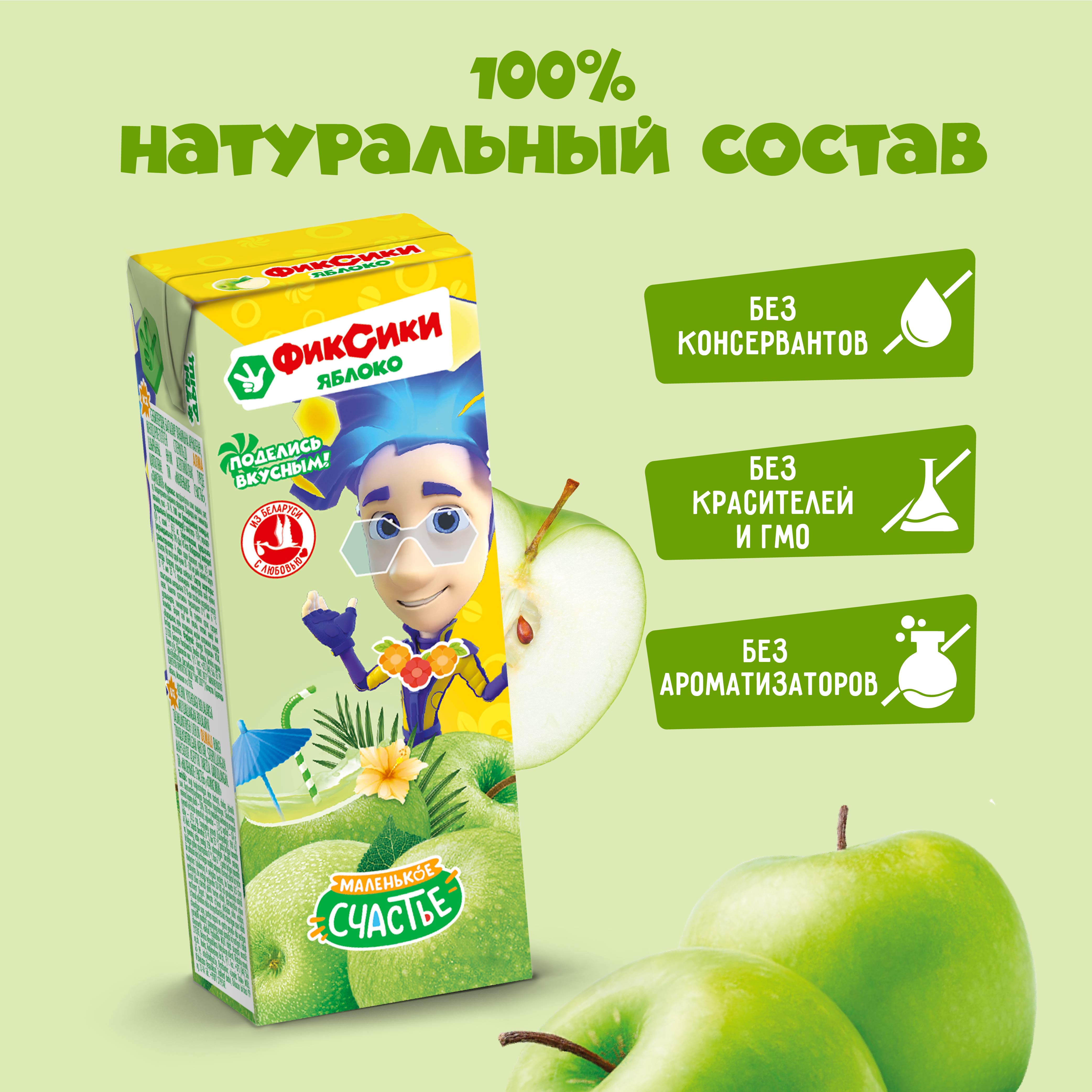 Нектар Фиксики Яблоко с 4 мес 0.2 л - фото 2