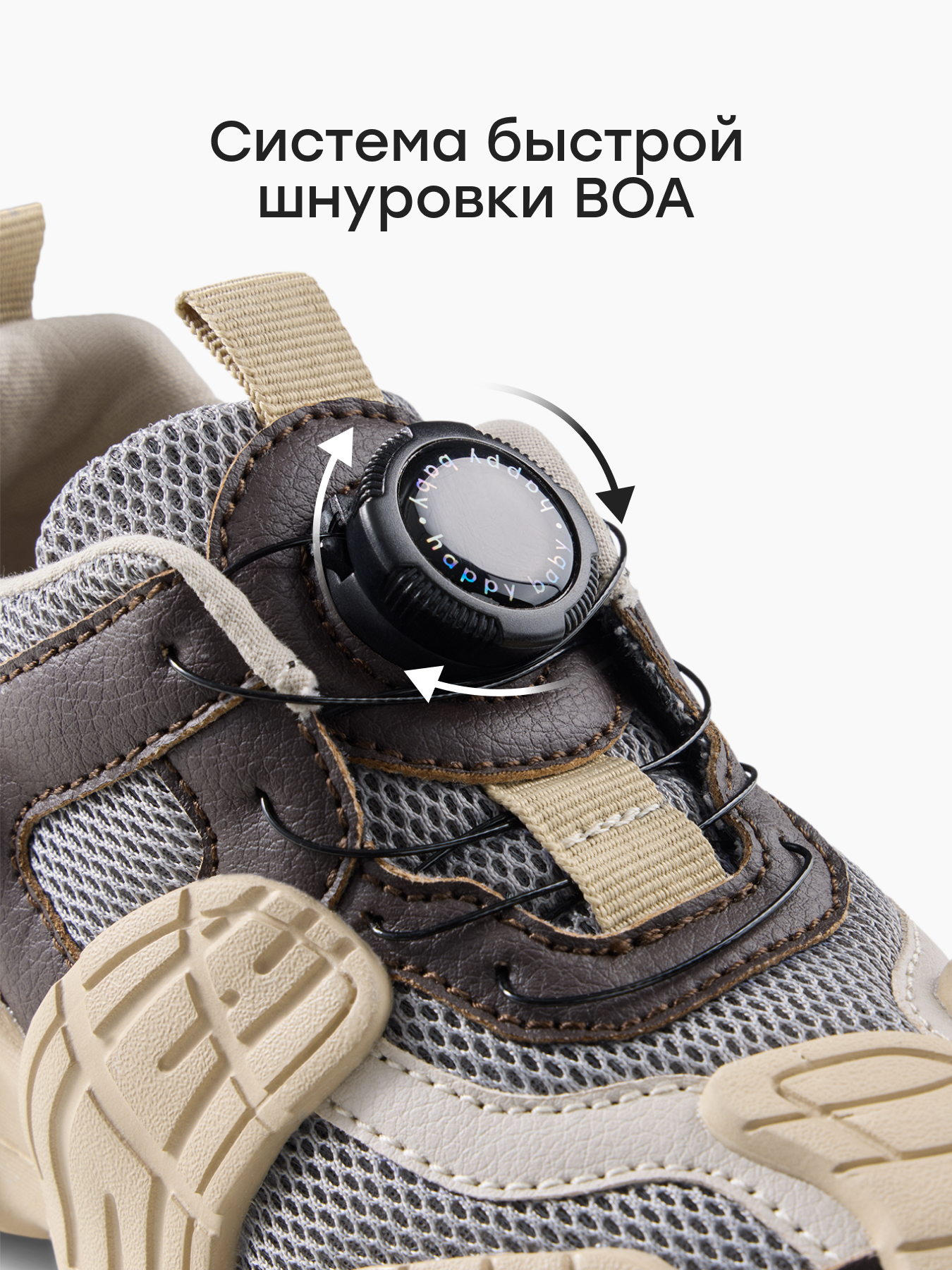 Кроссовки Happy Baby 86660_beige - фото 4