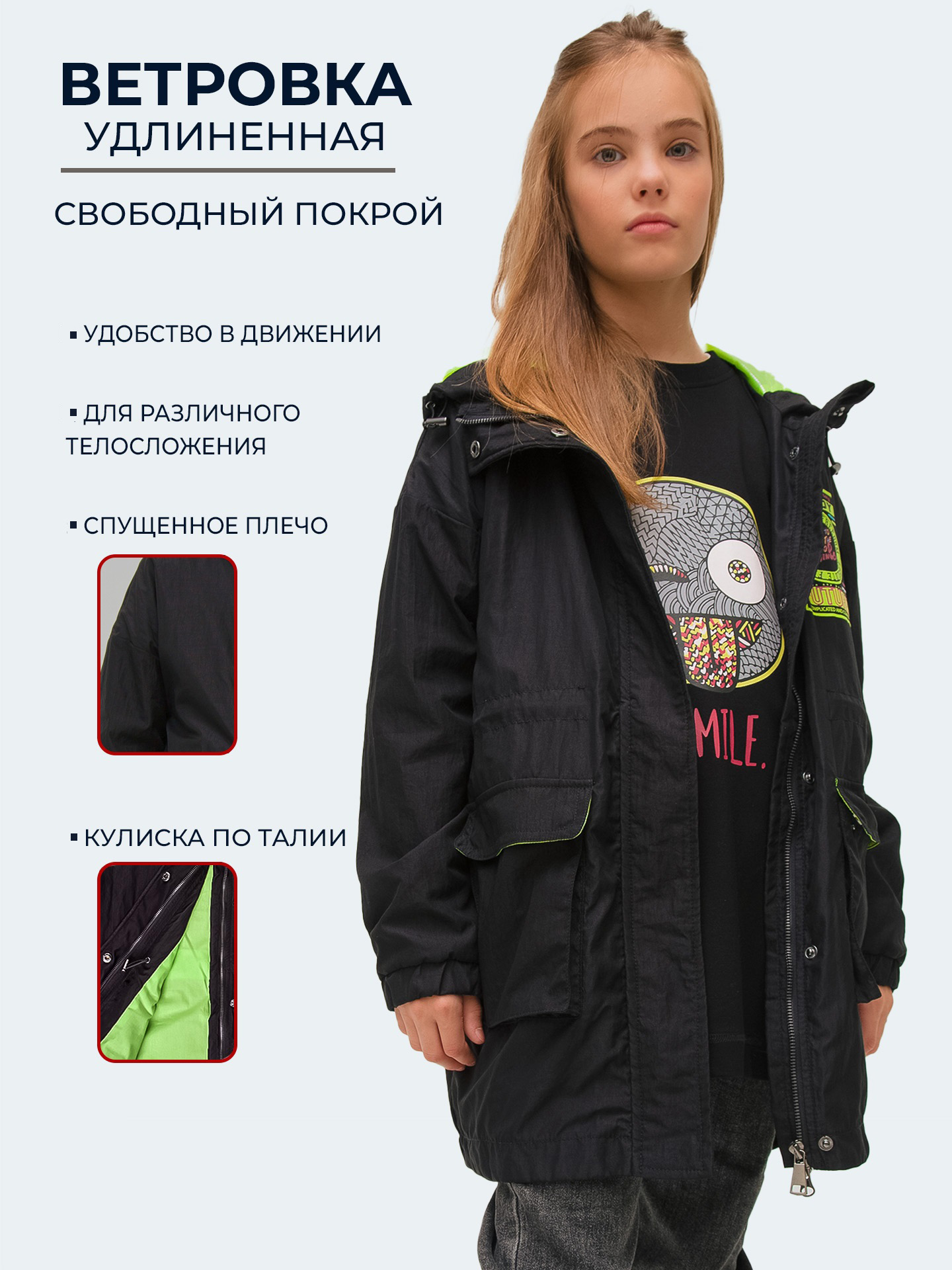 Ветровка WBR 65-020 - фото 5