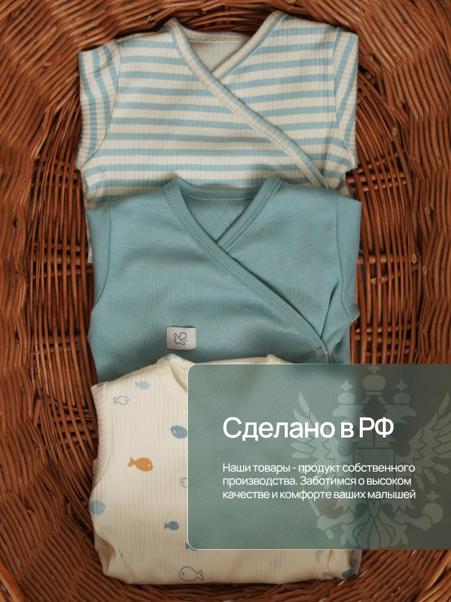 Боди 3 шт Супер Пупс нбр/3пр/бд/зап/голубыерыбки - фото 5