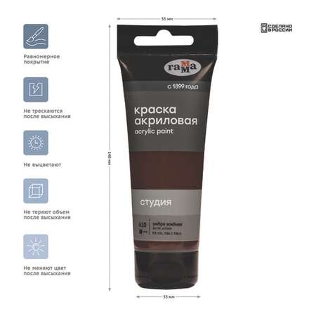 Краски акриловые Gamma_