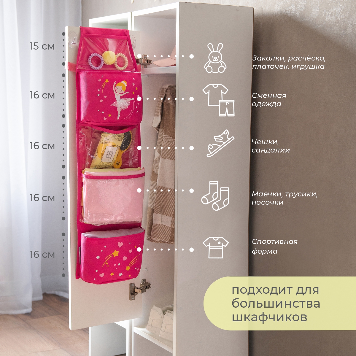 Кармашки в садик 83х24 см Всё на местах Балерина (розовый) - фото 6
