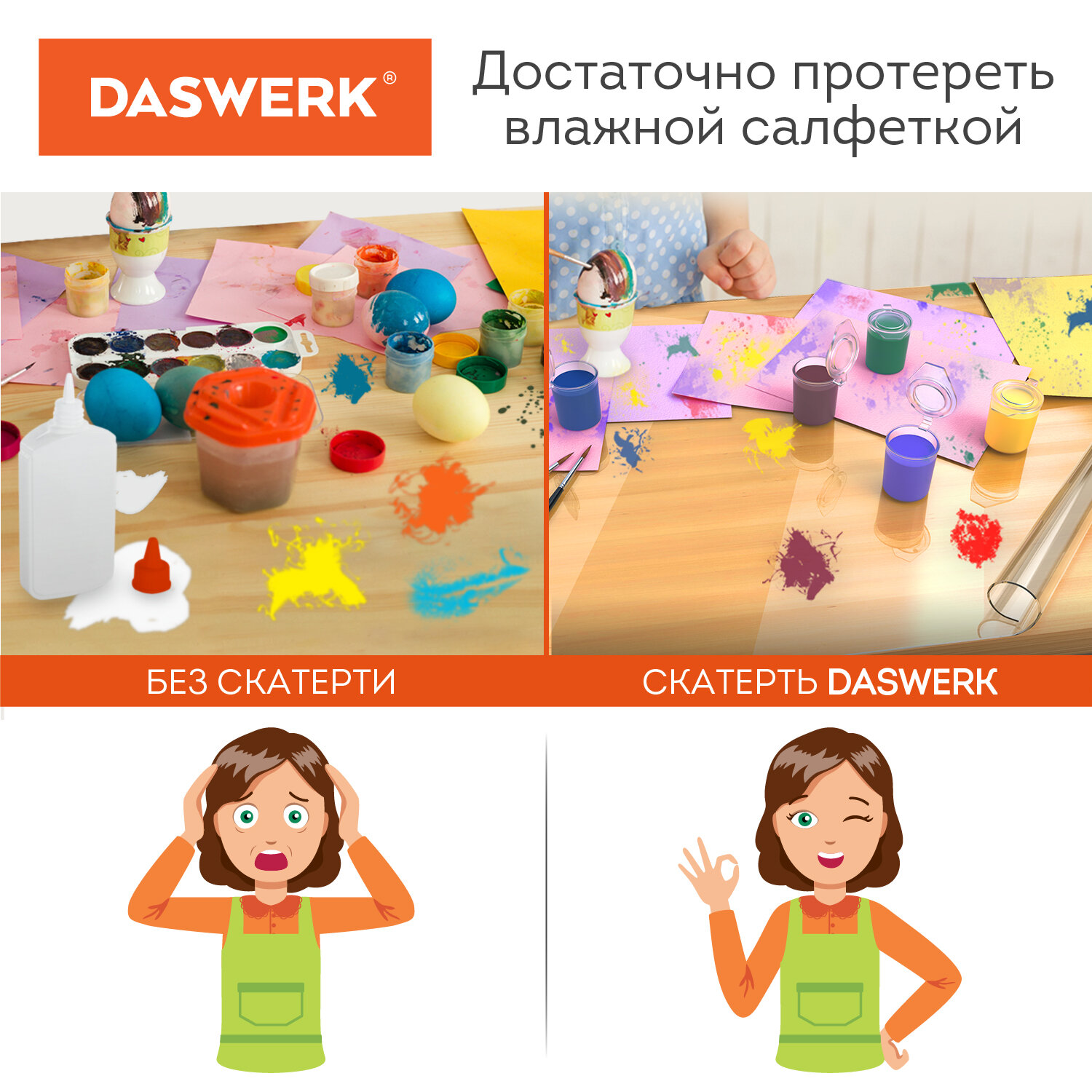 Скатерть ПВХ DASWERK силиконовая прозрачная клеенка 140х75 см - фото 10