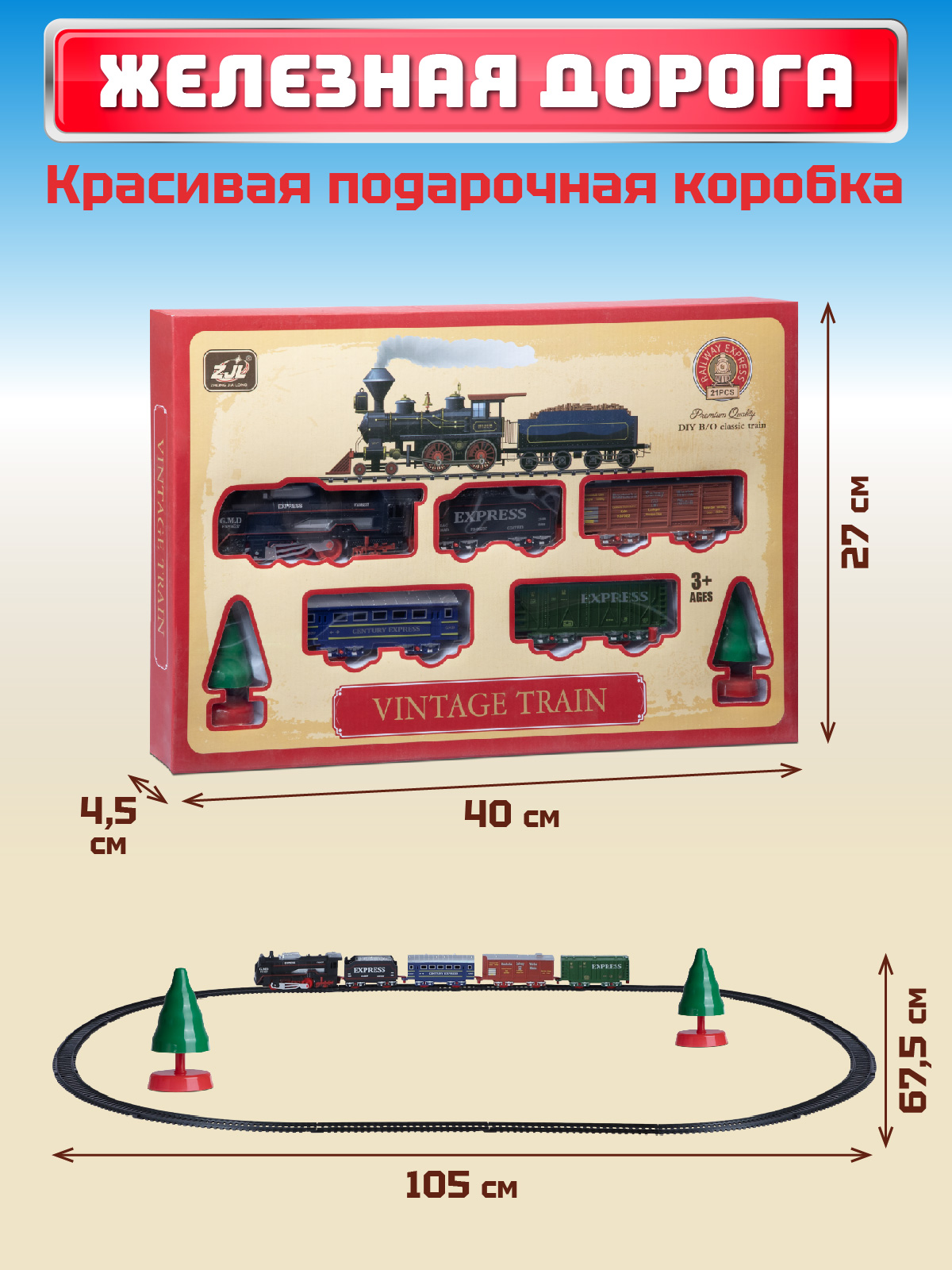 Набор железнодорожный Компания Друзей 105 см JB0405173 - фото 7