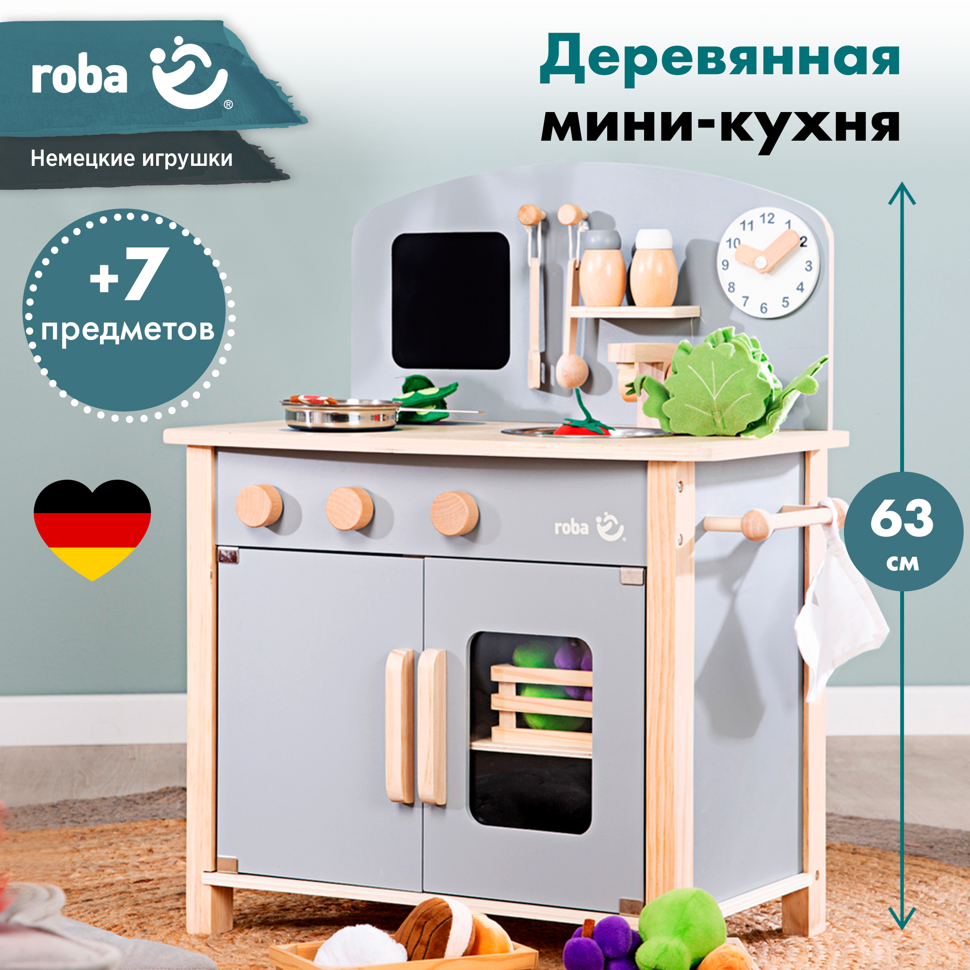 Игрушечная кухня Roba - фото 1