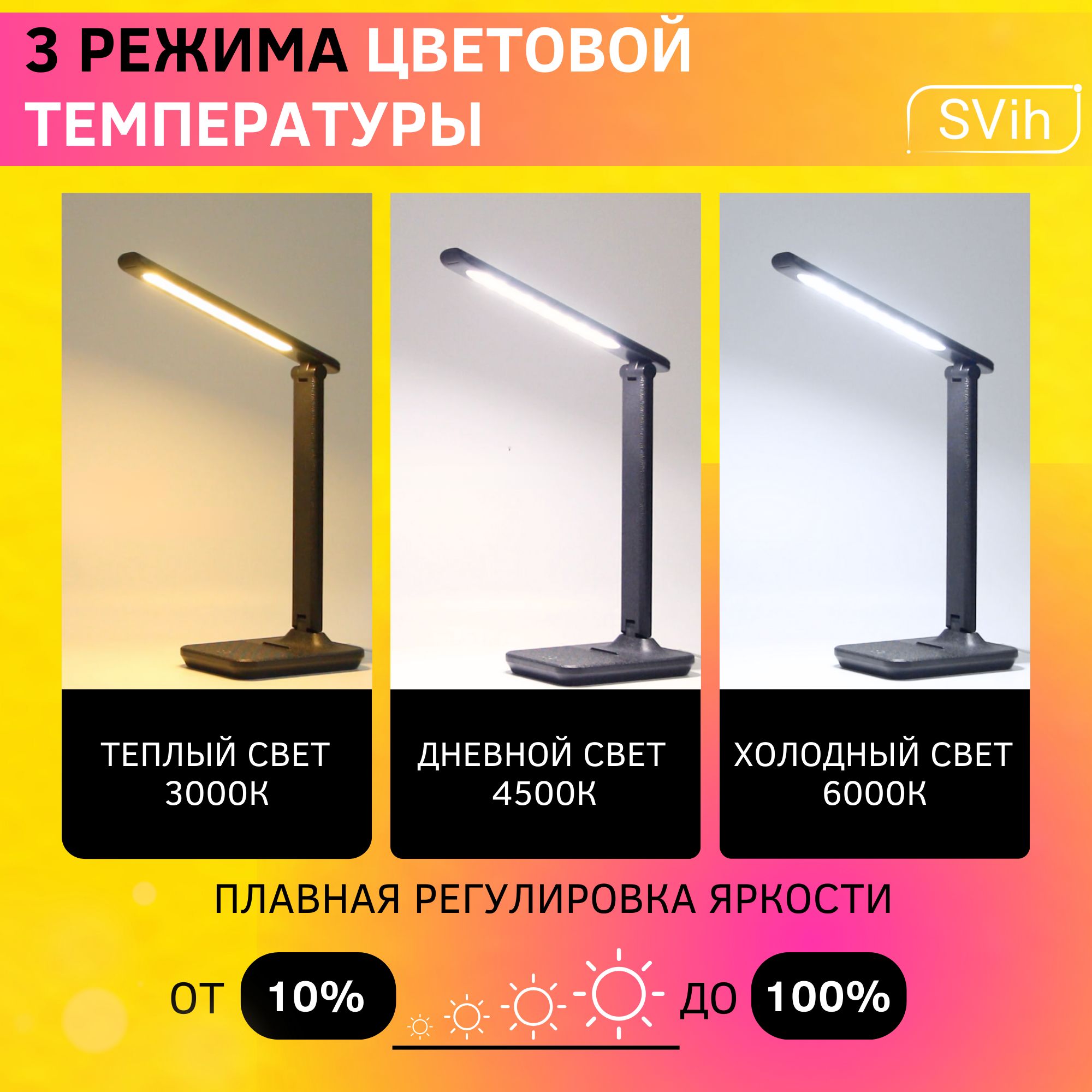 Лампа настольная аккумуляторная SVih светодиодная черная 5Вт 260Лм - фото 2