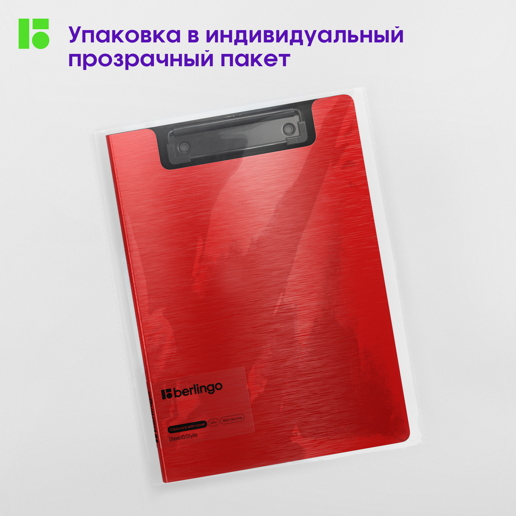 Папка-портфолио BERLINGO А5 - фото 8