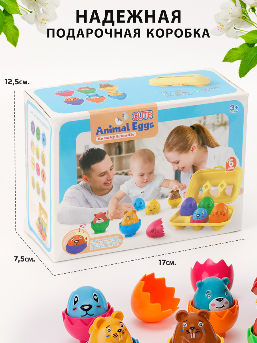 Игрушка TIPTOPOLIS сортер Животные цветные пищащие - фото 9
