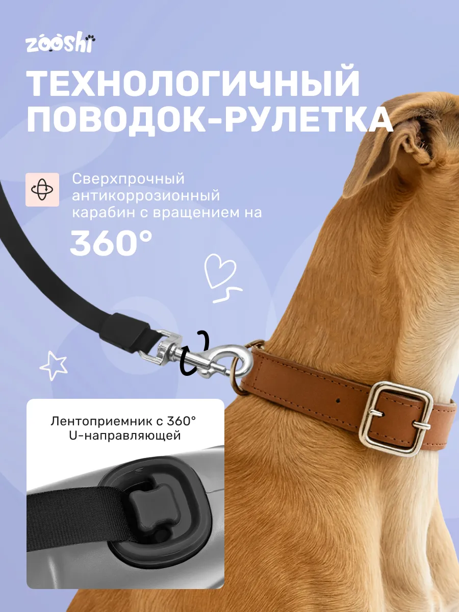 Поводок рулетка ZOOSHI 10 метров для собак средних и крупных пород до 50 кг - фото 6