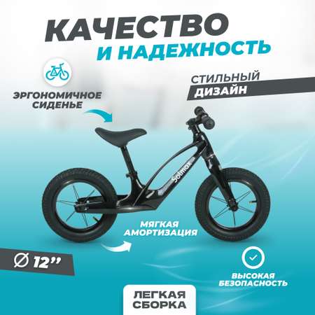 Двухколесный беговел Solmax