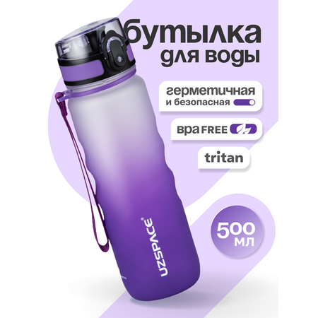 Бутылка UZSPACE 500 мл