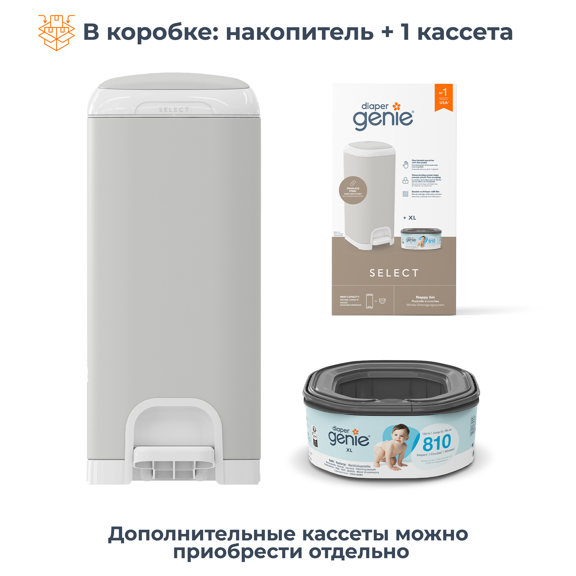 Накопитель подгузников Diaper Genie Select стальной - фото 14