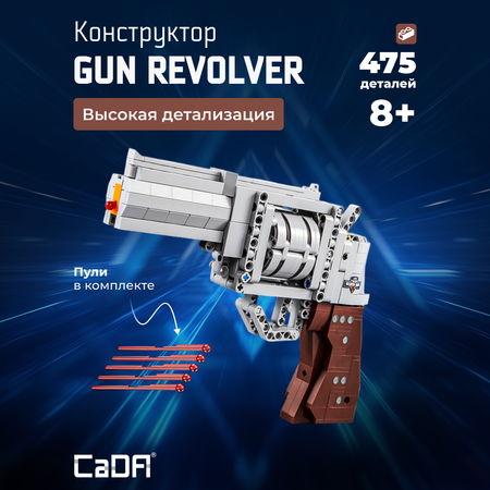 Конструктор CaDa Gun Revolver блочный