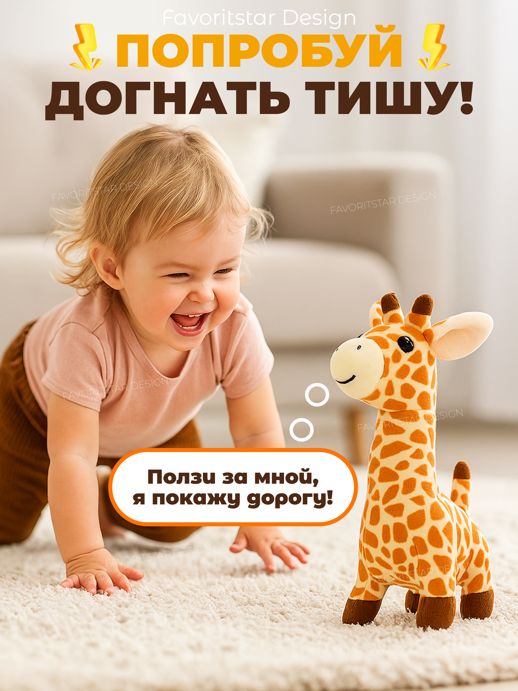 Мягкая игрушка FAVORITSTAR DESIGN жираф Тиша - фото 4