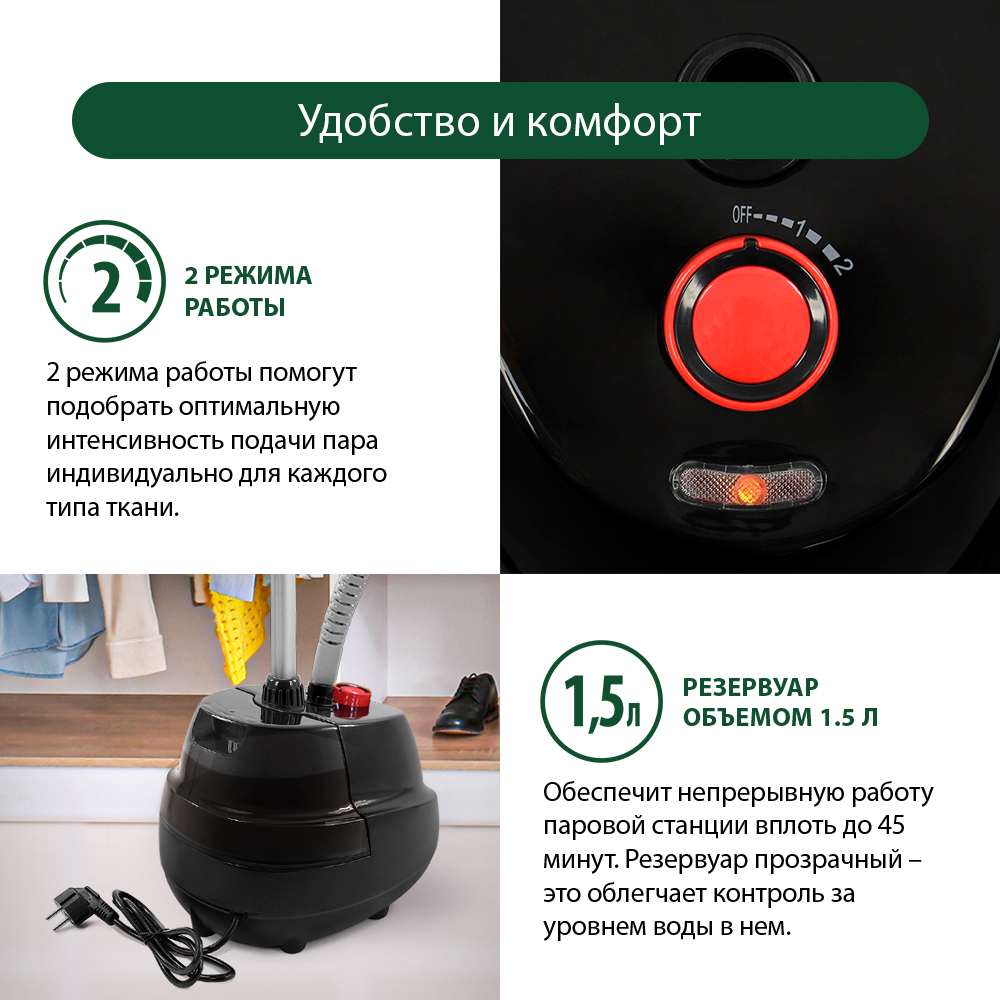Парогенератор напольный отпариватель MARTA MT-1160 черный жемчуг - фото 6