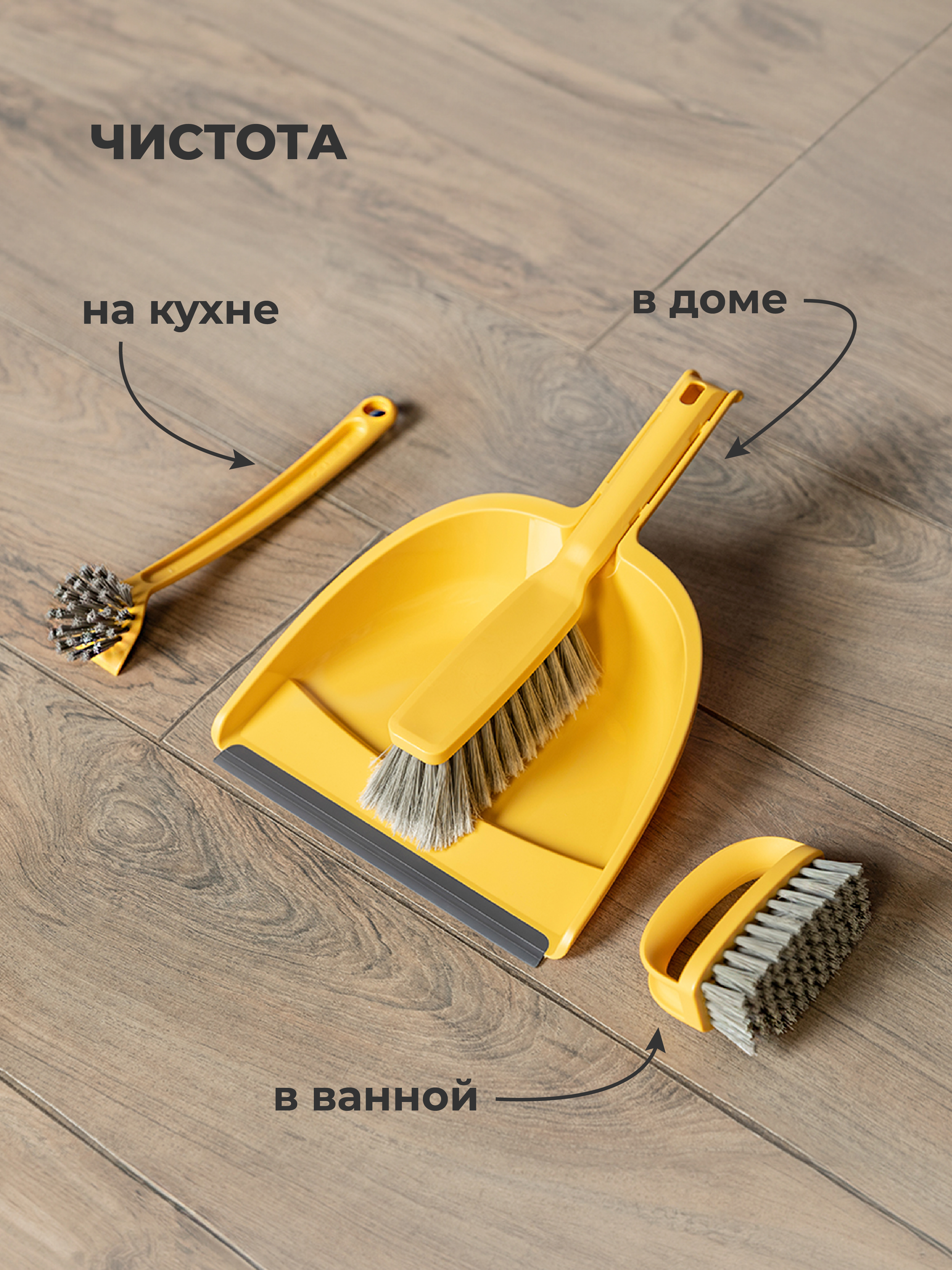 Набор для уборки Econova Щетка-сметка с совком - фото 8