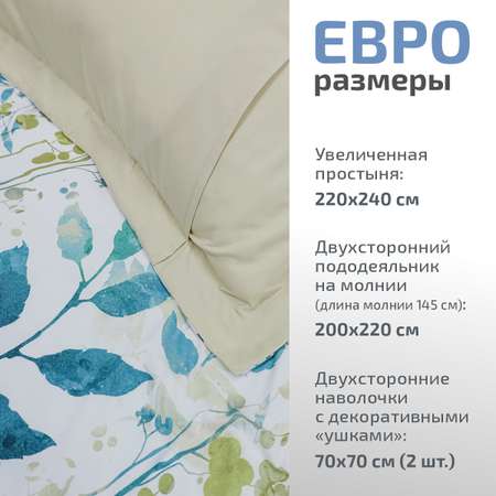 Комплект постельного белья MCotton евро микро-сатин Фолио