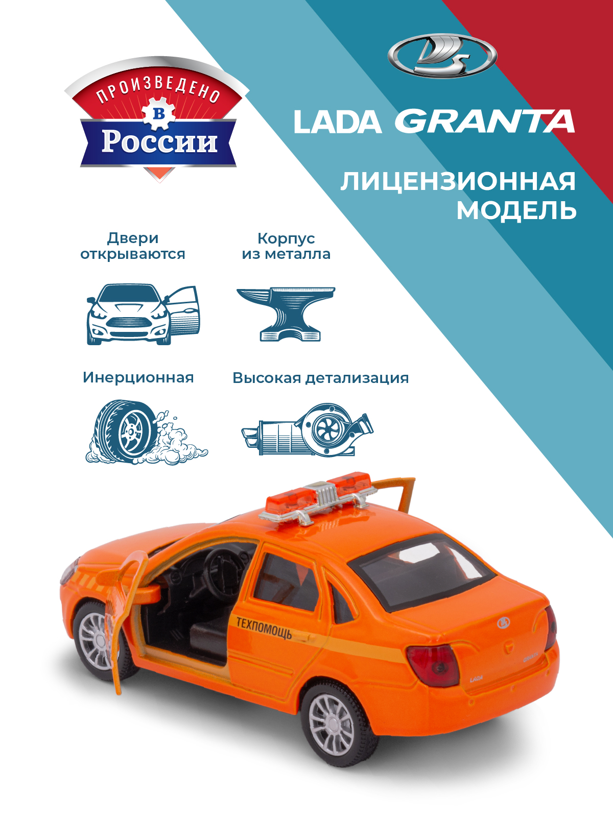 Эвакуатор . LADA Lada/Лада 1:34 оранжевый в ассортименте 39292 - фото 2