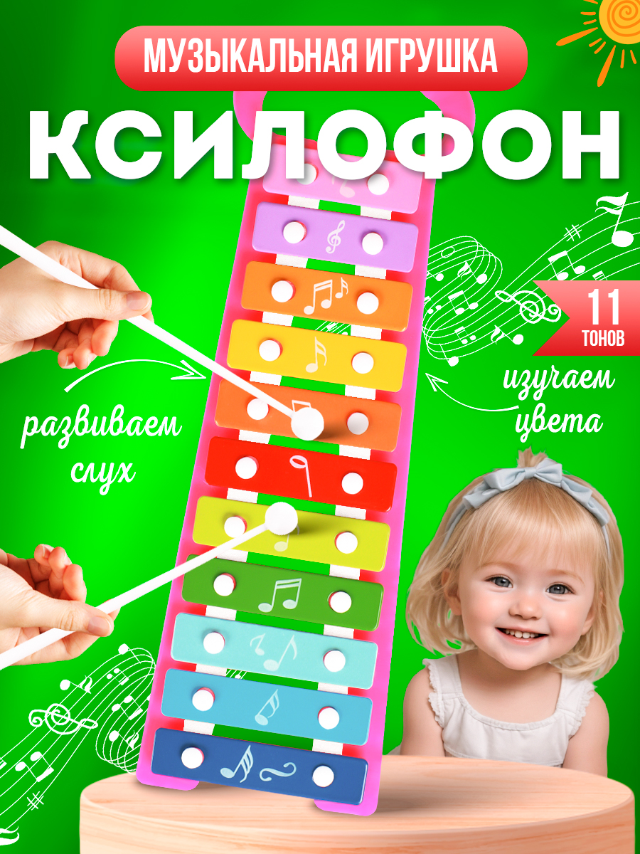 Игрушка музыкальная MANGO ART Розовый ксилофон - фото 1