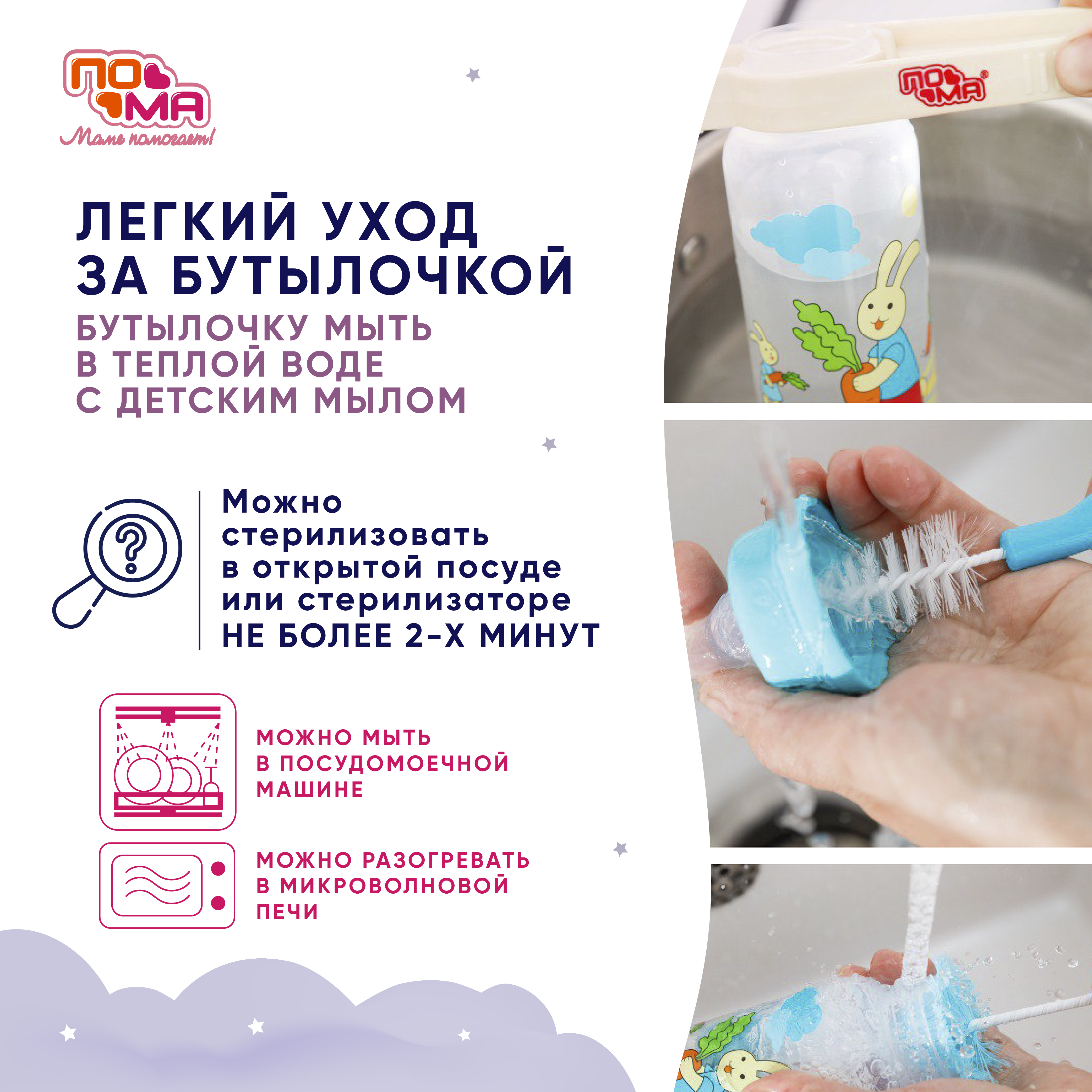 Бутылочка Пома 240 мл 2 шт. - фото 7