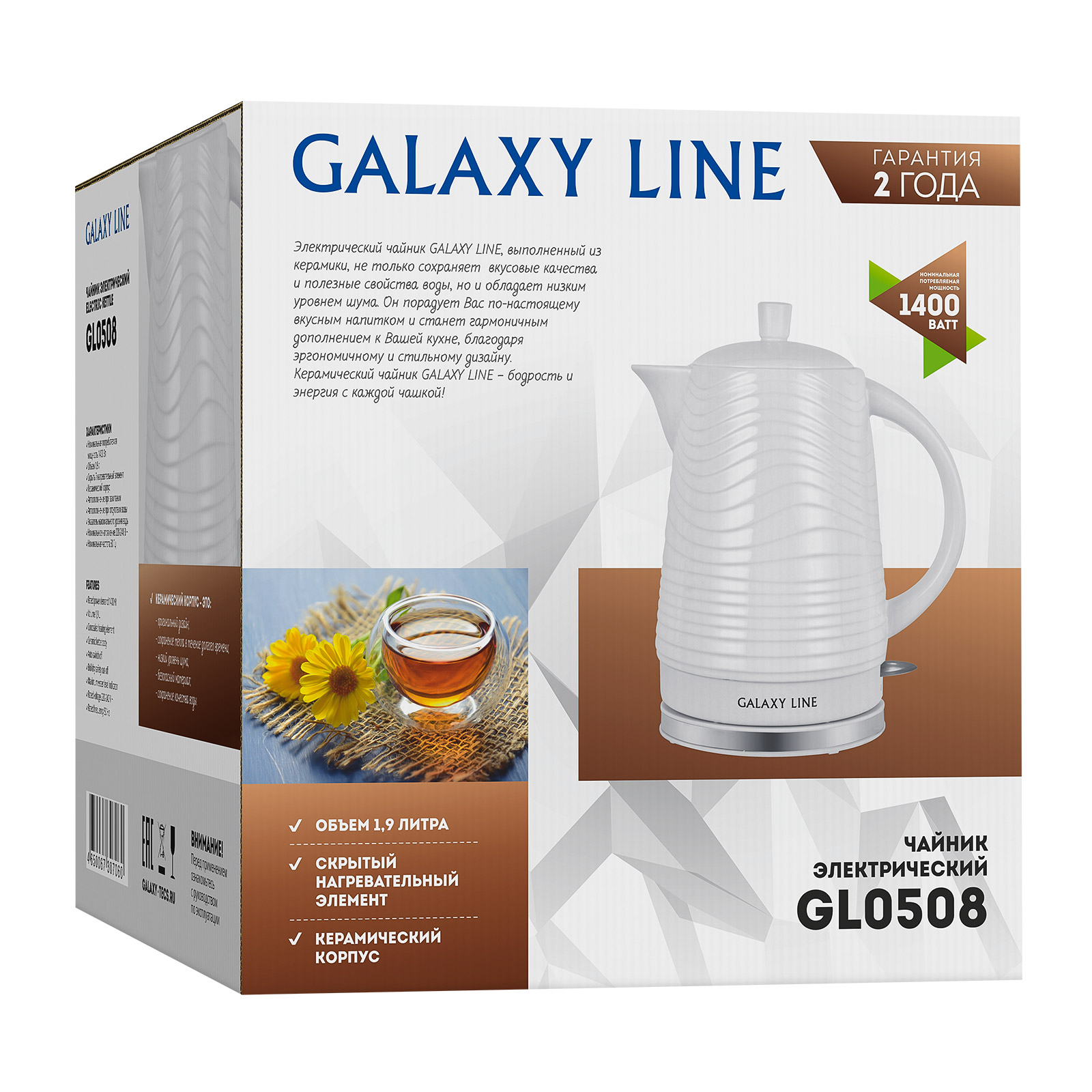 Чайник электрический Galaxy LINE GL0508 - фото 8