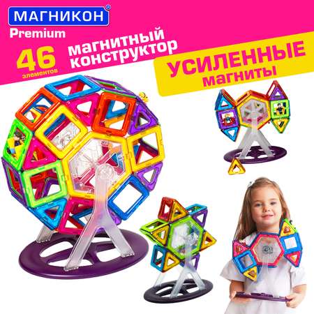 Конструктор МАГНИКОН Карусель магнитный
