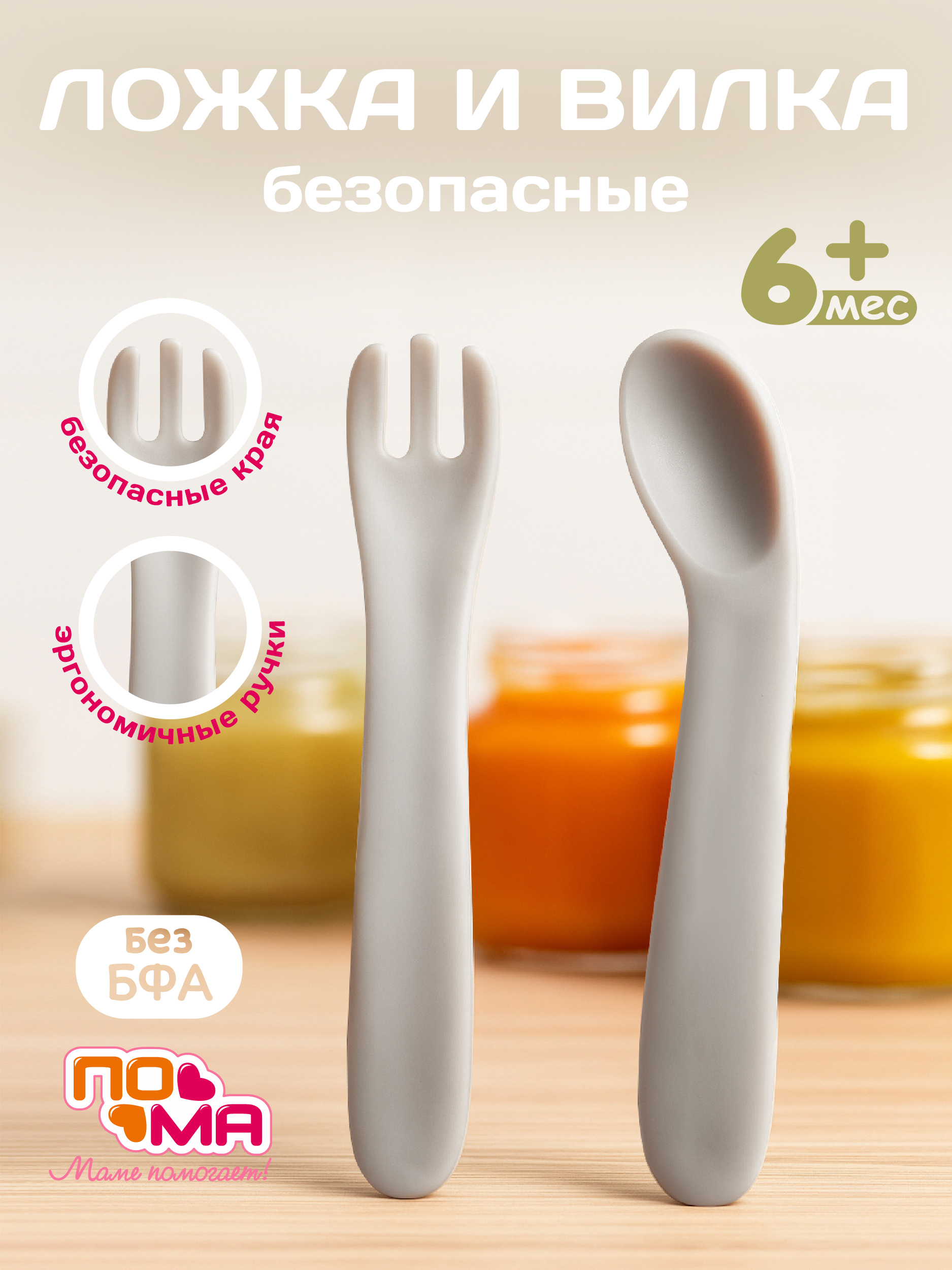 Набор посуды Пома для кормления 1.5 мл 2 предм. - фото 1